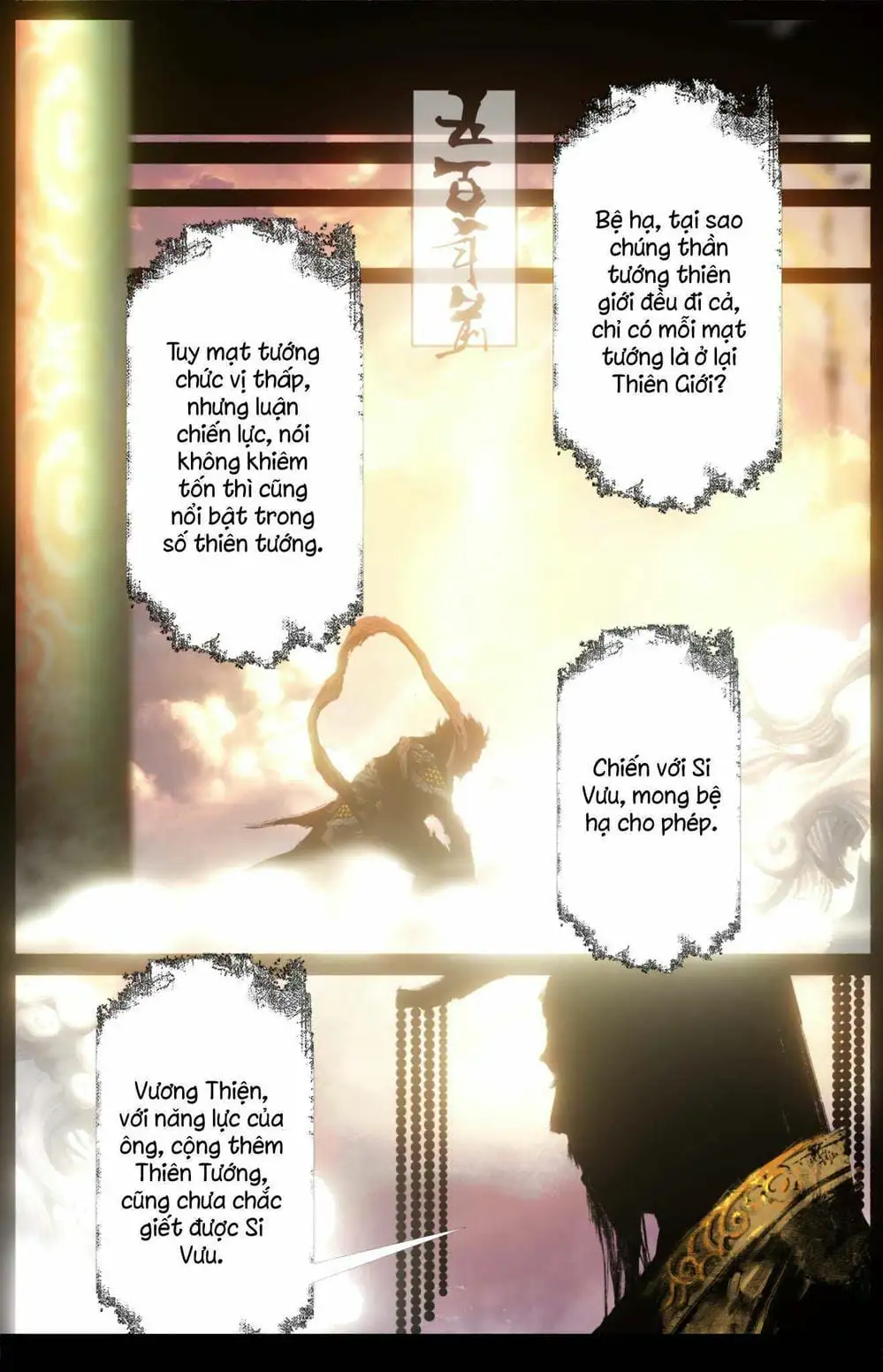 Truyện Tranh Tây Du Ký Ngoại Truyện trang 3