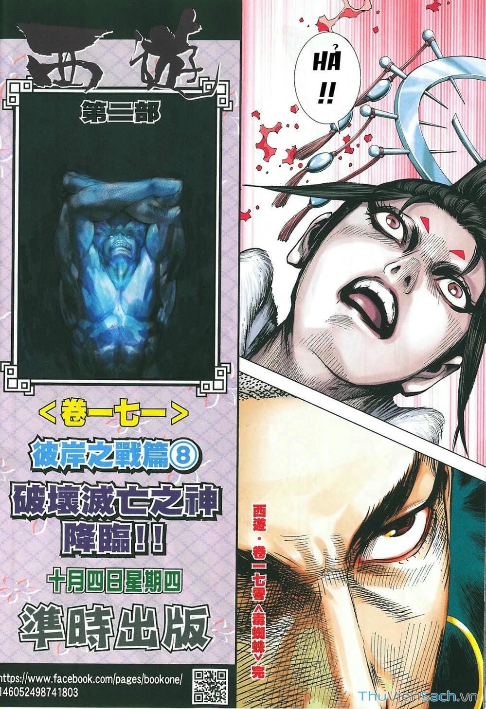 Truyện Tranh Tây Du trang 5