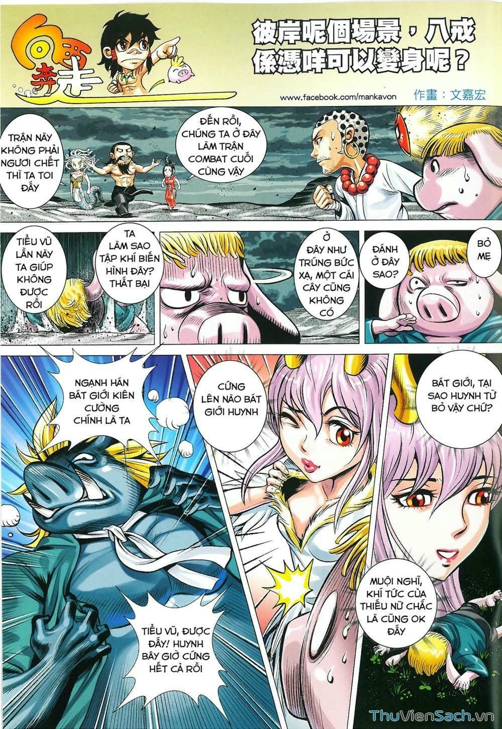 Truyện Tranh Tây Du trang 5