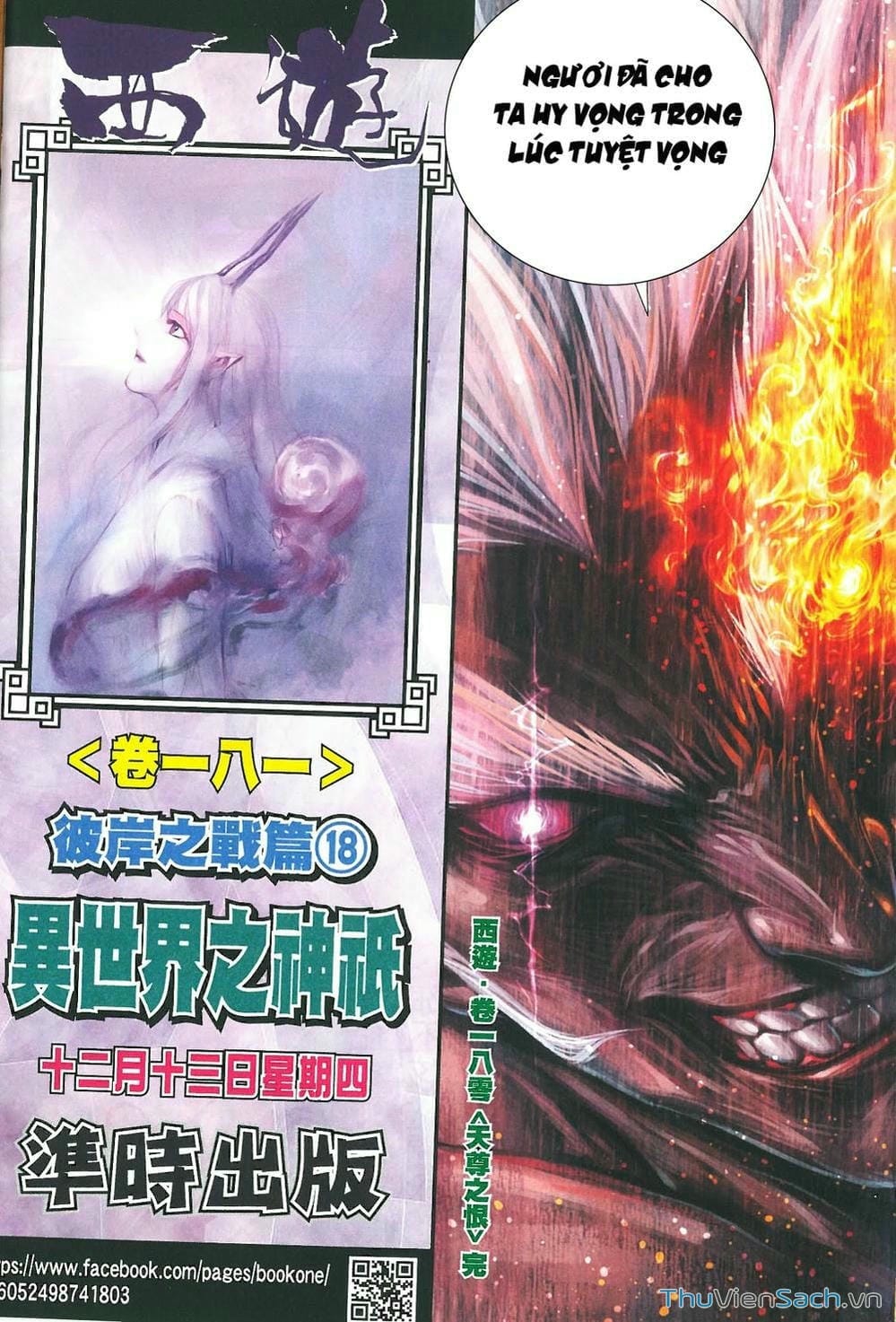 Truyện Tranh Tây Du trang 5