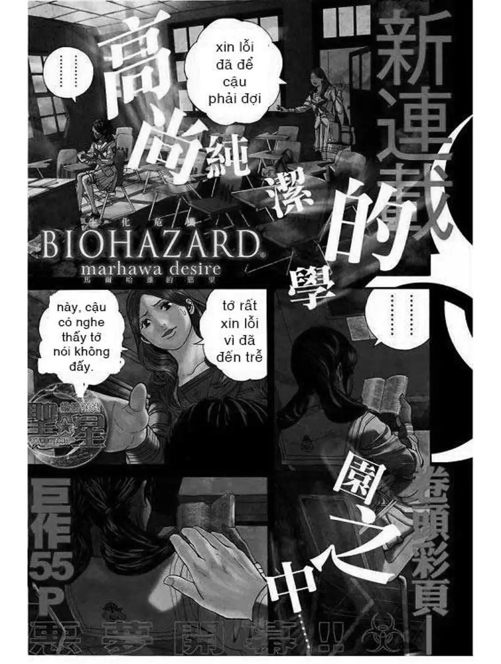 Truyện Tranh Resident Evil - Thảm Họa Marhawa trang 11
