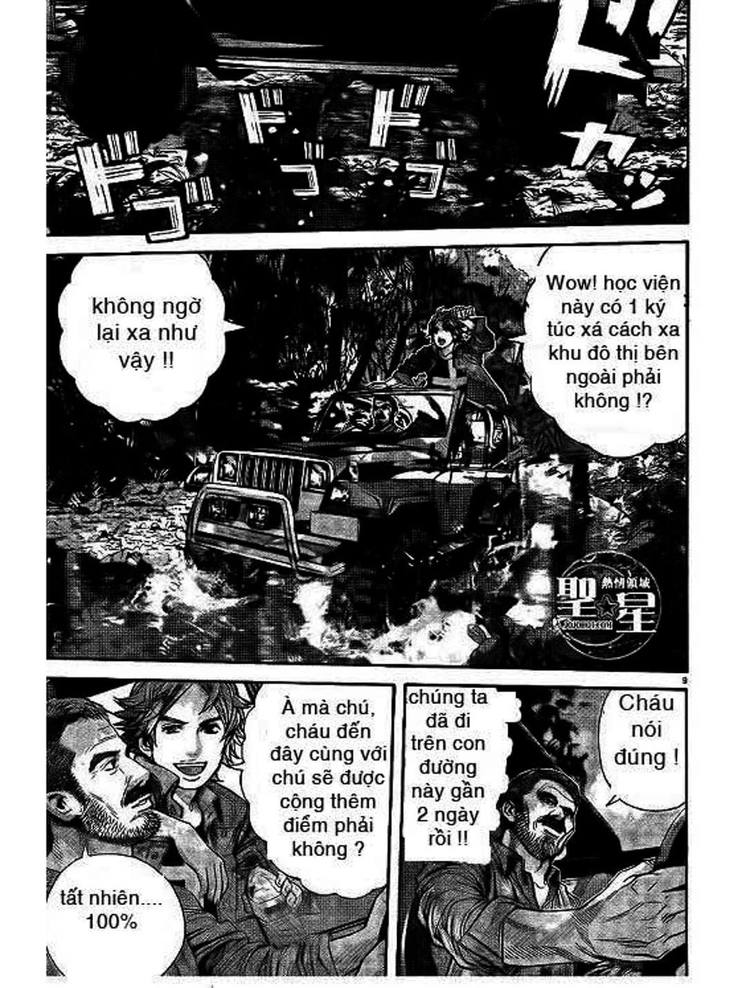 Truyện Tranh Resident Evil - Thảm Họa Marhawa trang 11