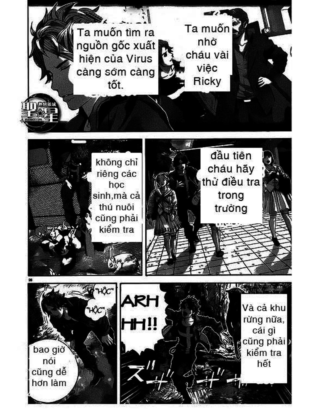 Truyện Tranh Resident Evil - Thảm Họa Marhawa trang 11