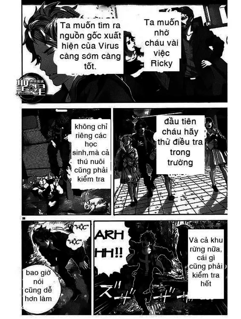 Truyện Tranh Resident Evil - Thảm Họa Marhawa trang 11