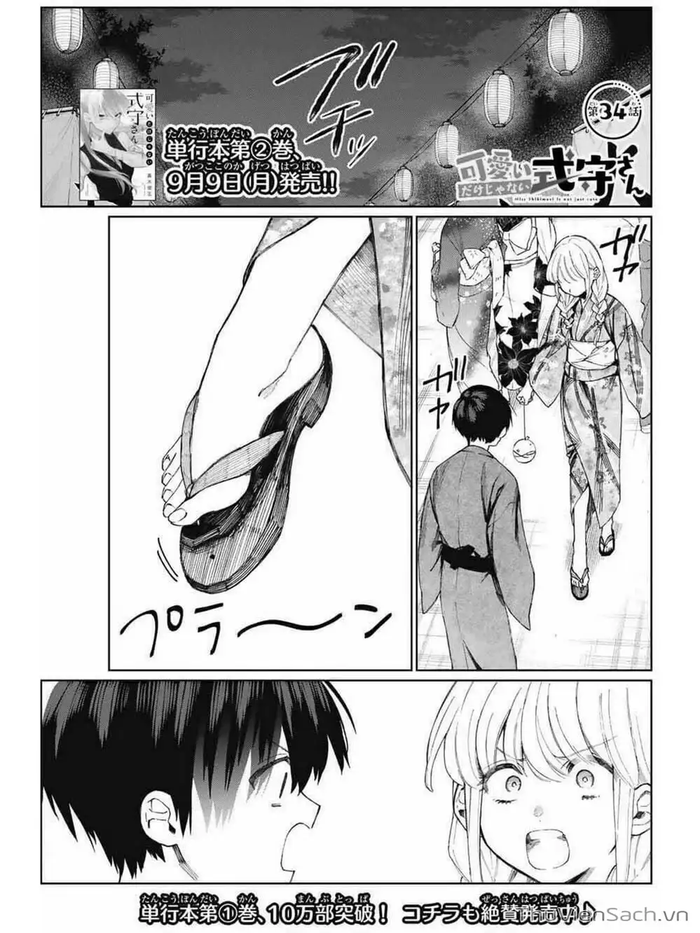 Truyện Tranh Bạn Gái Tôi Không Chỉ Dễ Thương - That Girl Is Not Just Cute trang 3