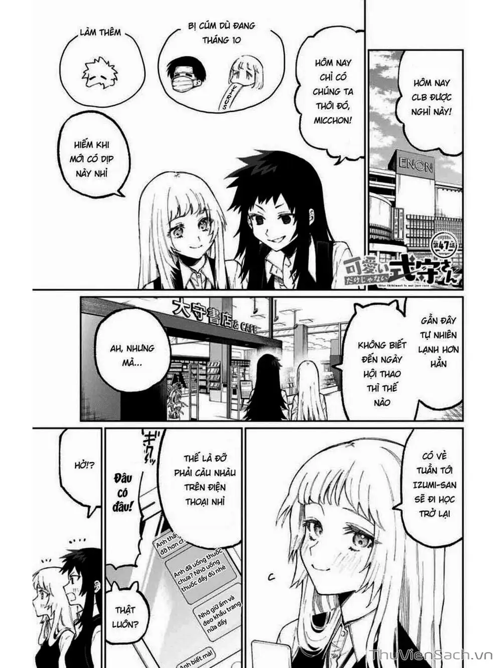 Truyện Tranh Bạn Gái Tôi Không Chỉ Dễ Thương - That Girl Is Not Just Cute trang 3