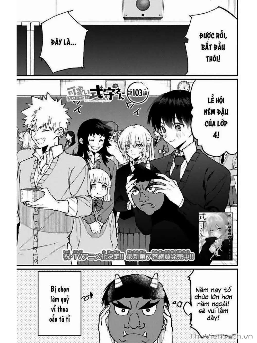 Truyện Tranh Bạn Gái Tôi Không Chỉ Dễ Thương - That Girl Is Not Just Cute trang 3