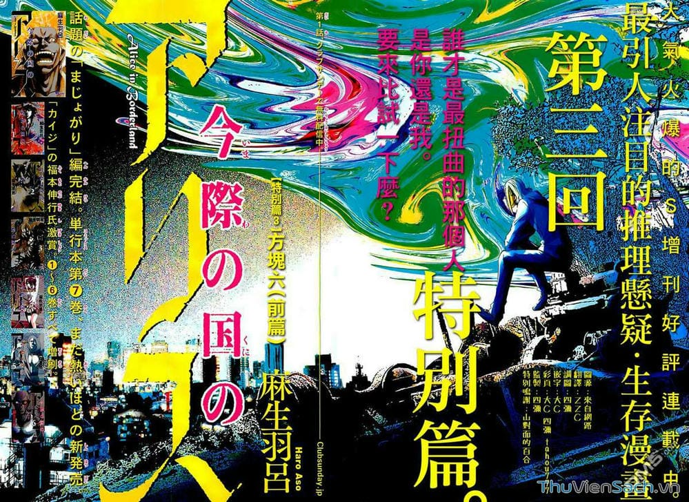 Truyện Tranh Thế Giới Không Lối Thoát trang 3