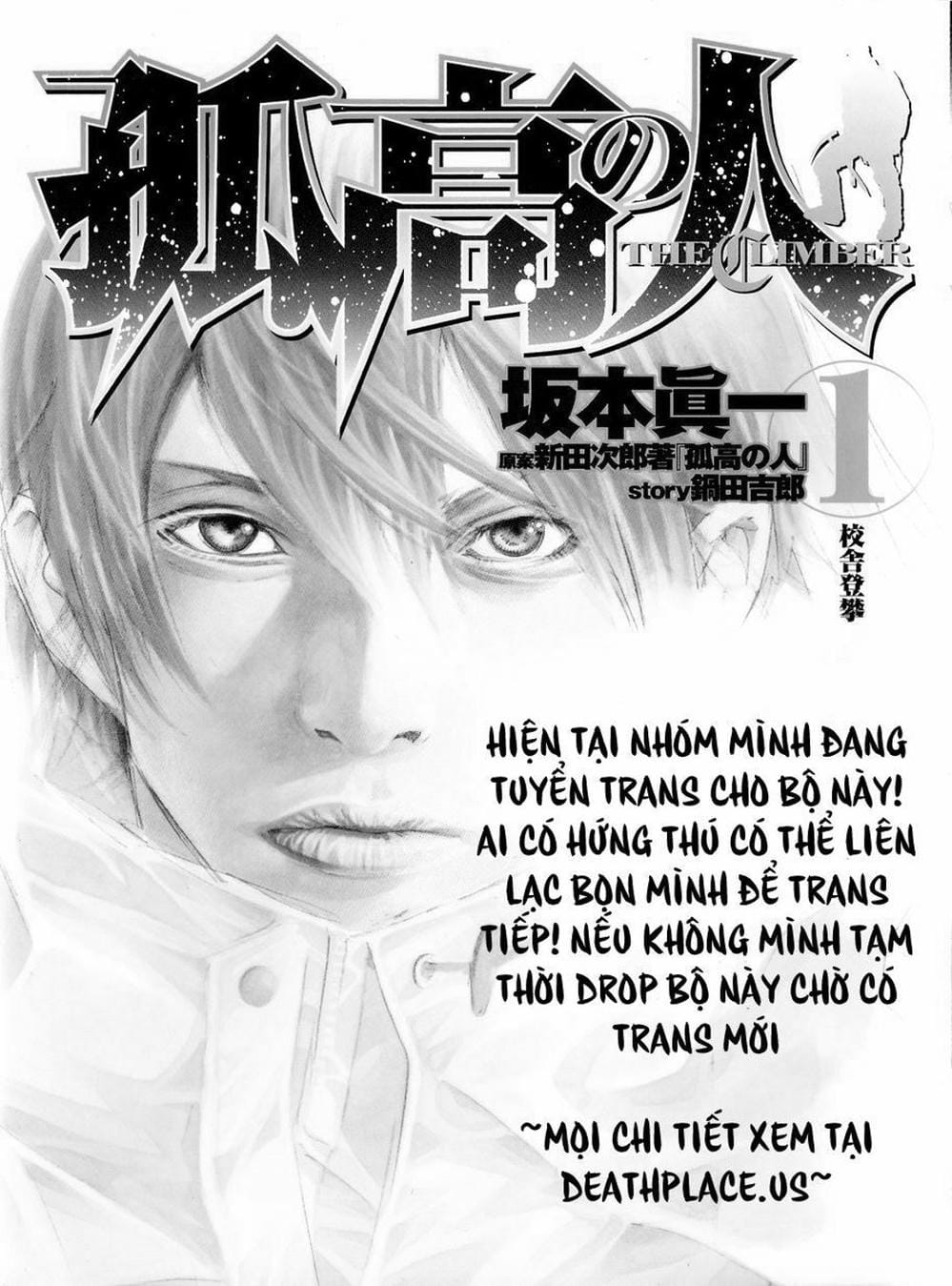 Truyện Tranh Người Cô Đơn - The Climber trang 7