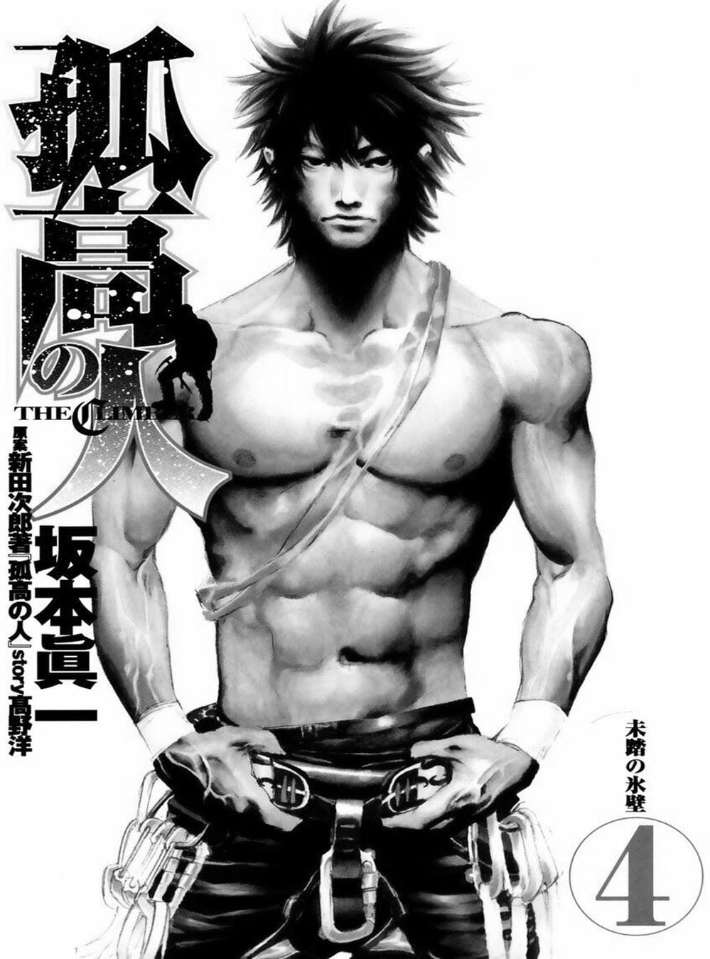 Truyện Tranh Người Cô Đơn - The Climber trang 7