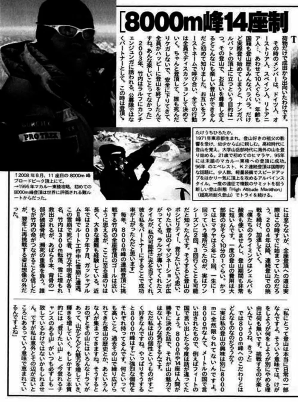 Truyện Tranh Người Cô Đơn - The Climber trang 7