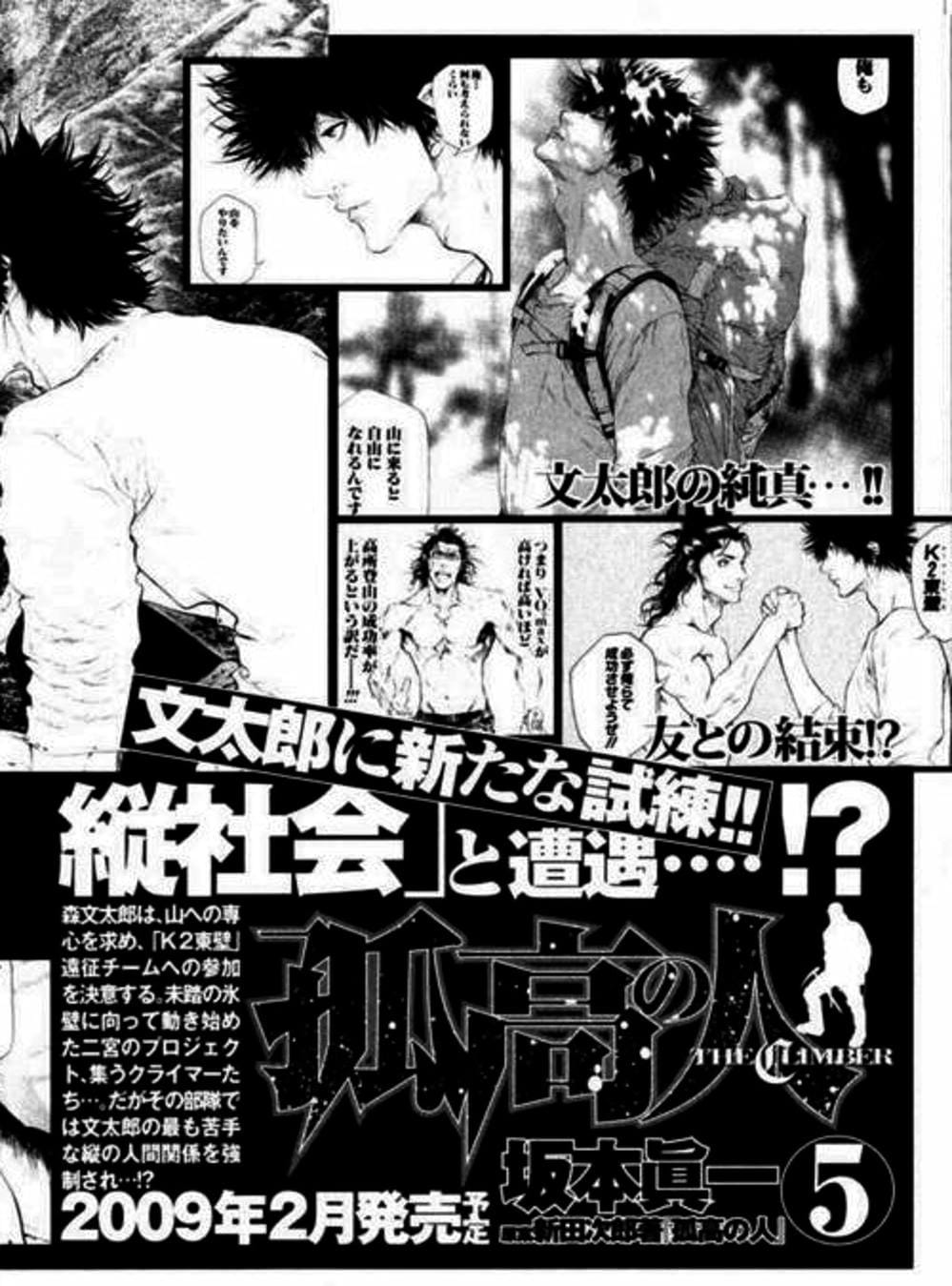 Truyện Tranh Người Cô Đơn - The Climber trang 7