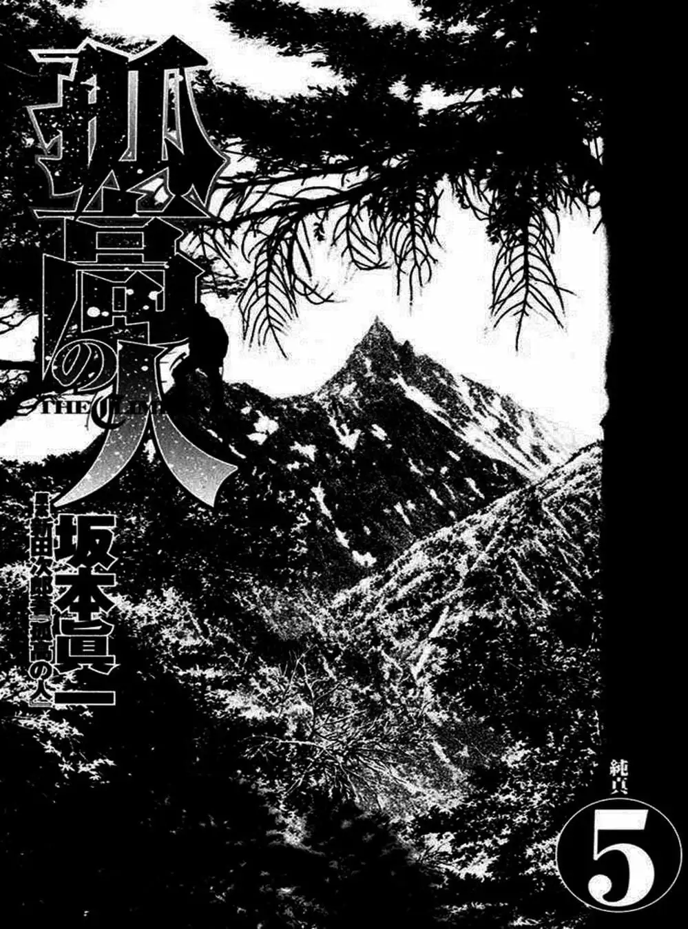 Truyện Tranh Người Cô Đơn - The Climber trang 7