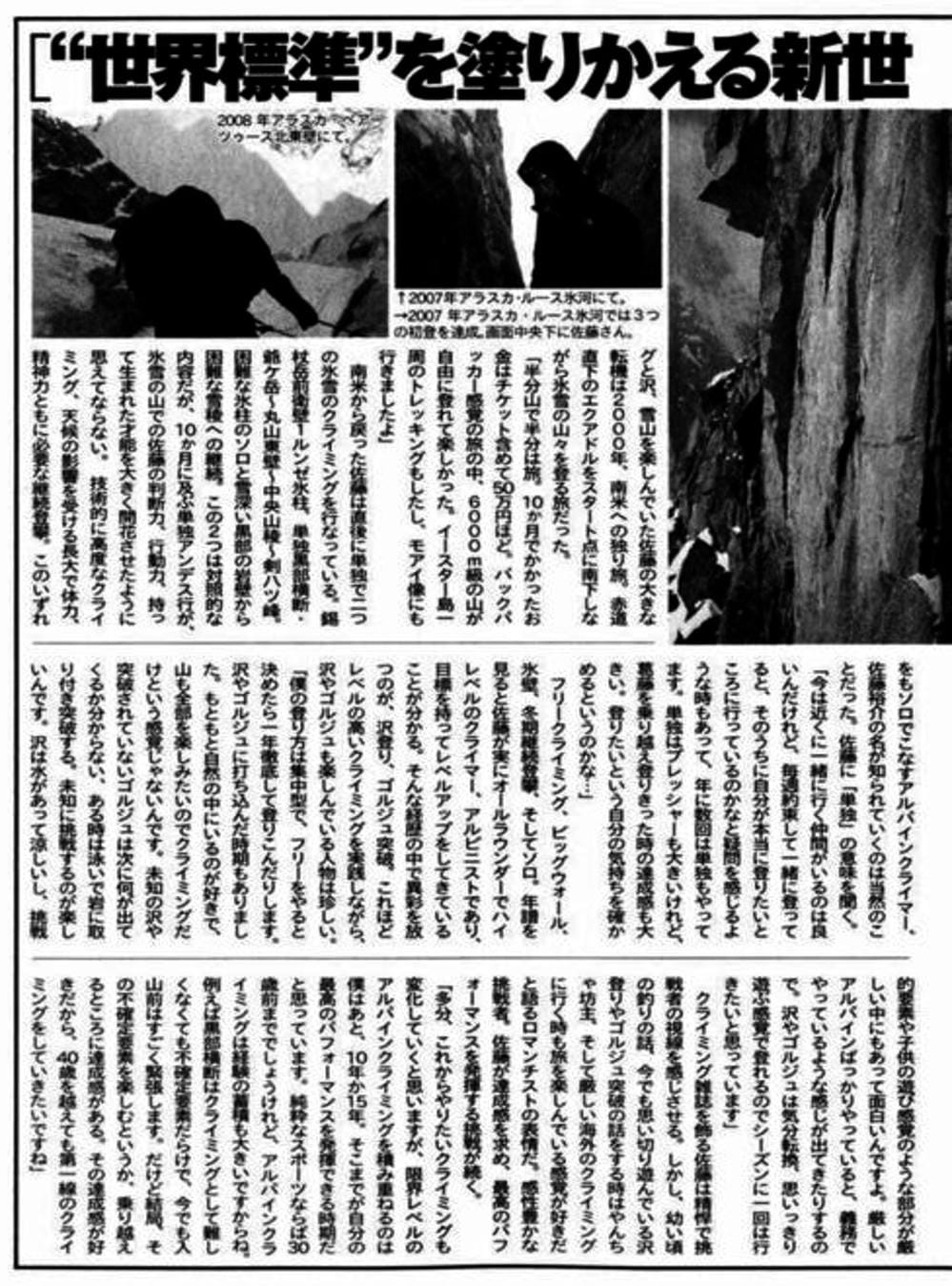 Truyện Tranh Người Cô Đơn - The Climber trang 7