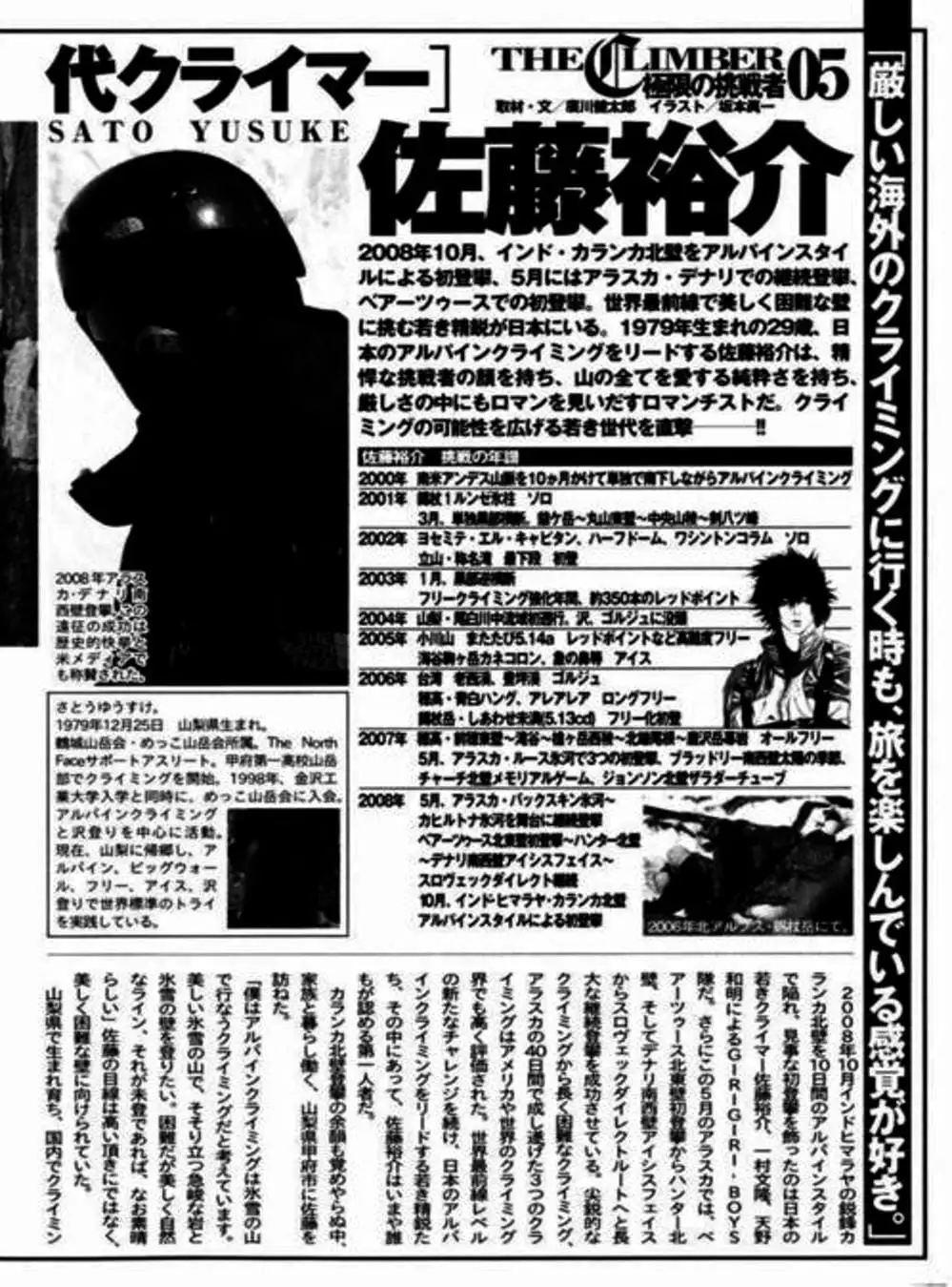 Truyện Tranh Người Cô Đơn - The Climber trang 7