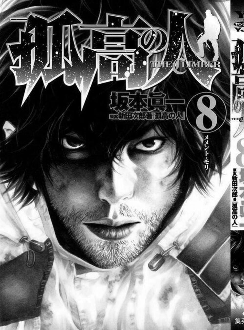 Truyện Tranh Người Cô Đơn - The Climber trang 7