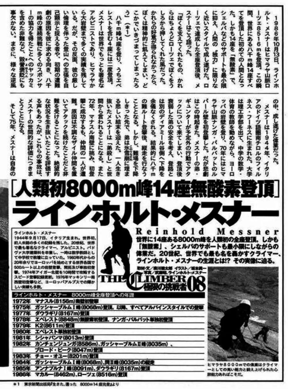 Truyện Tranh Người Cô Đơn - The Climber trang 7