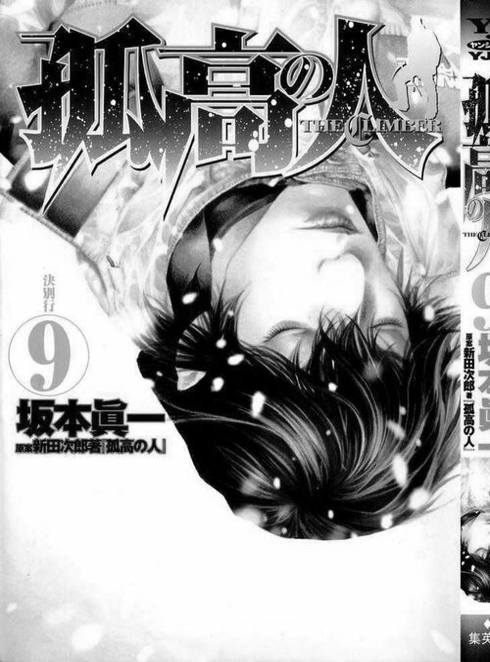 Truyện Tranh Người Cô Đơn - The Climber trang 7