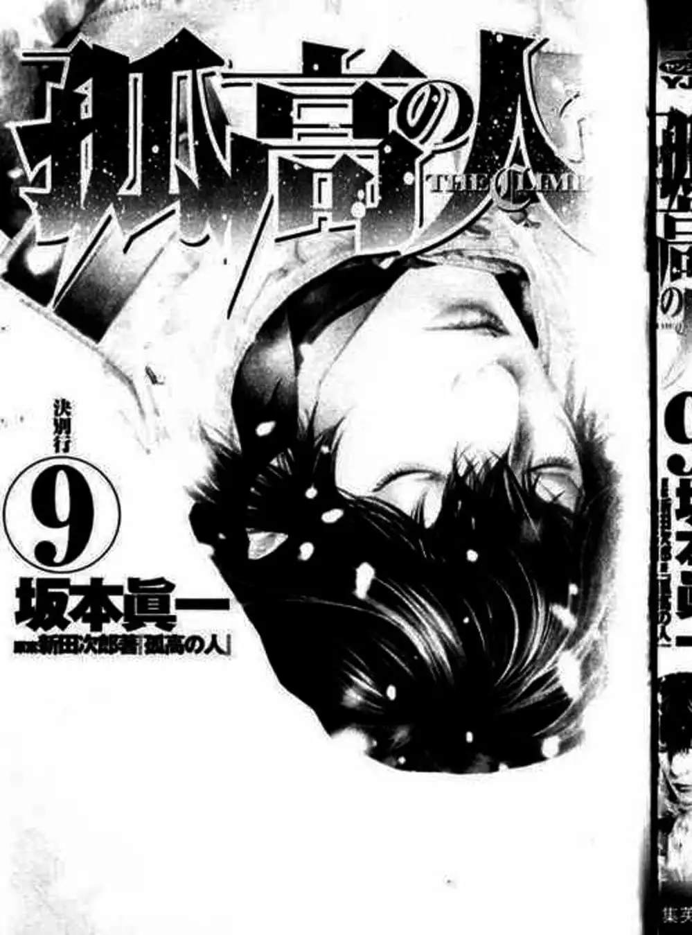 Truyện Tranh Người Cô Đơn - The Climber trang 7