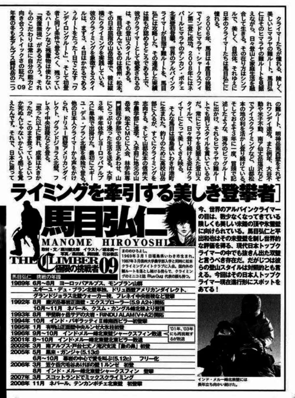 Truyện Tranh Người Cô Đơn - The Climber trang 7