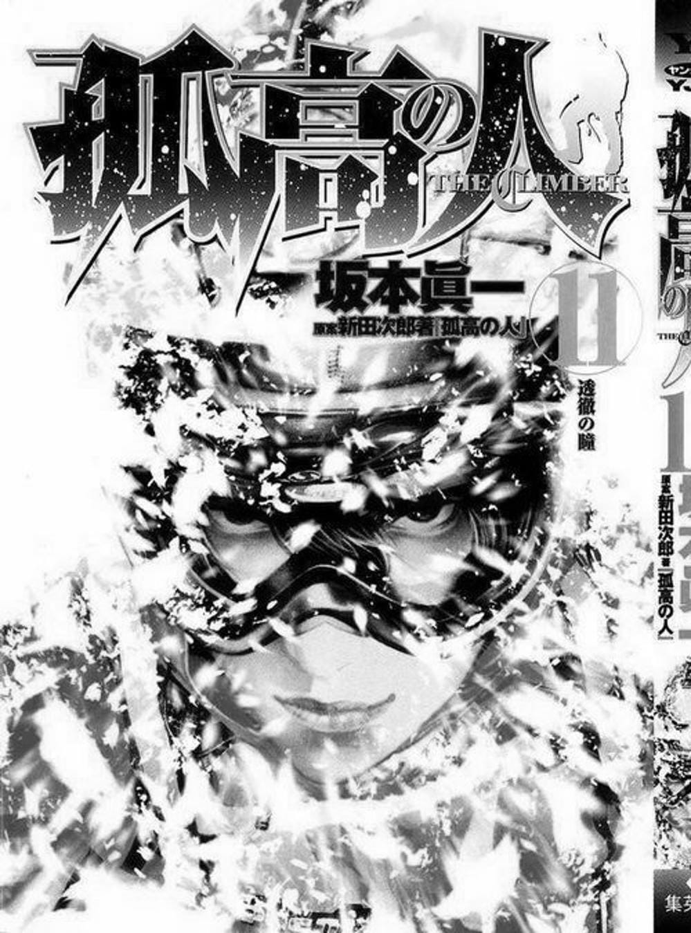 Truyện Tranh Người Cô Đơn - The Climber trang 7