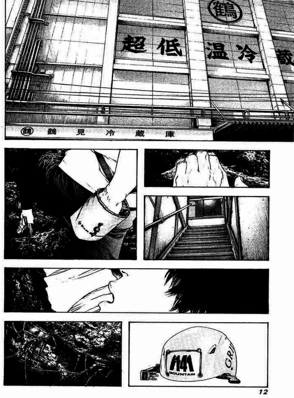 Truyện Tranh Người Cô Đơn - The Climber trang 7