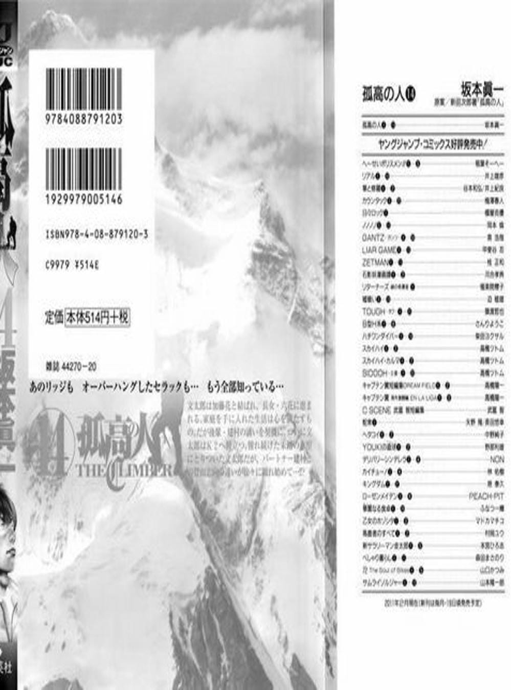 Truyện Tranh Người Cô Đơn - The Climber trang 7