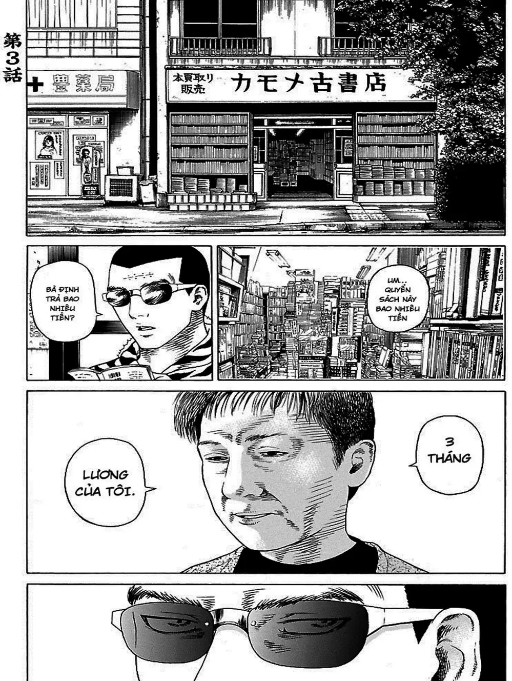 Truyện Tranh Dịch Vụ Trả Thù - The Scum Of Good And Evil trang 3