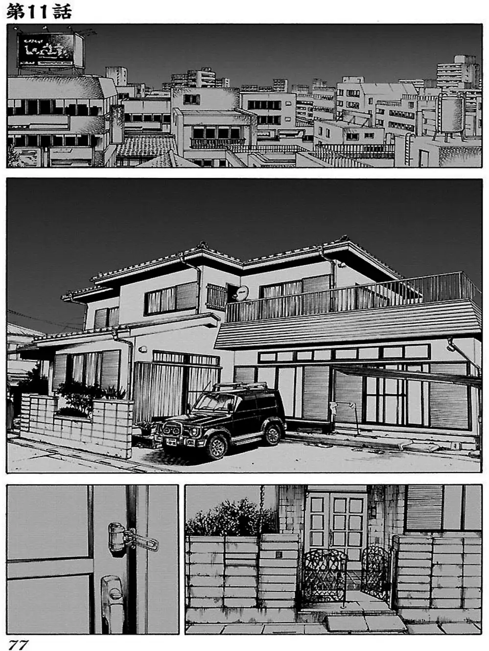 Truyện Tranh Dịch Vụ Trả Thù - The Scum Of Good And Evil trang 3