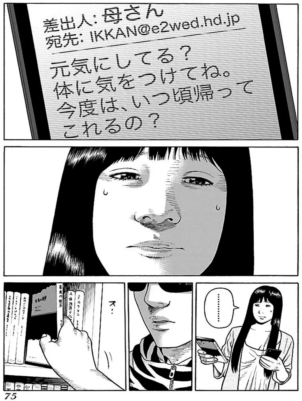 Truyện Tranh Dịch Vụ Trả Thù - The Scum Of Good And Evil trang 3