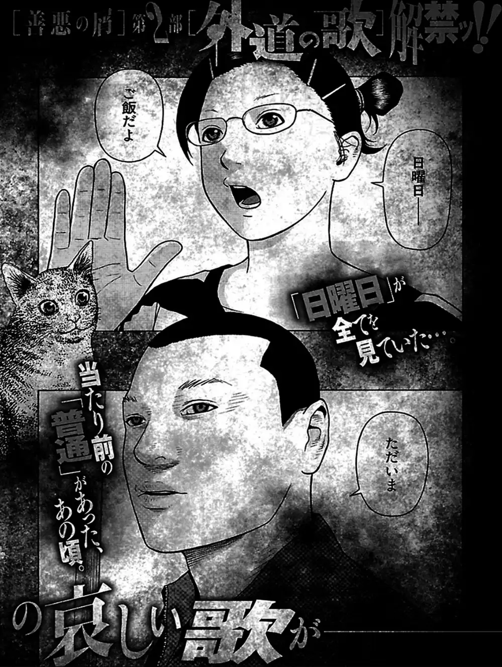 Truyện Tranh Dịch Vụ Trả Thù - The Scum Of Good And Evil trang 3