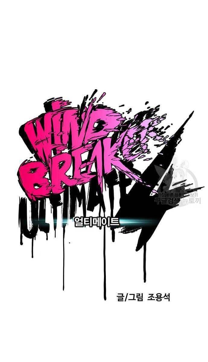 Truyện Tranh Thể Thao Cực Hạn - Wind Breaker trang 7