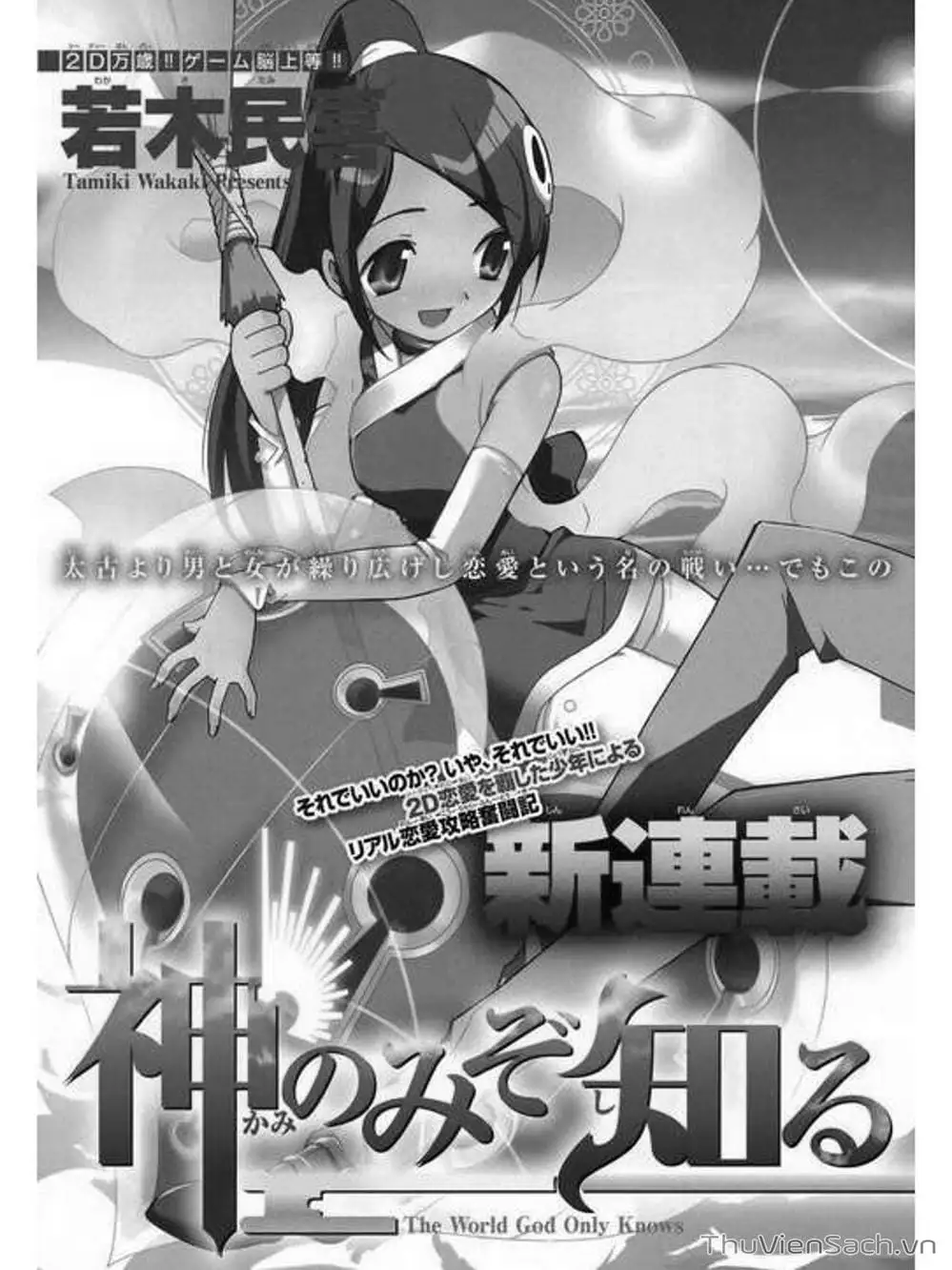 Truyện Tranh Thế Giới Chỉ Có Thánh Thần Biết - The World God Only Knows trang 7