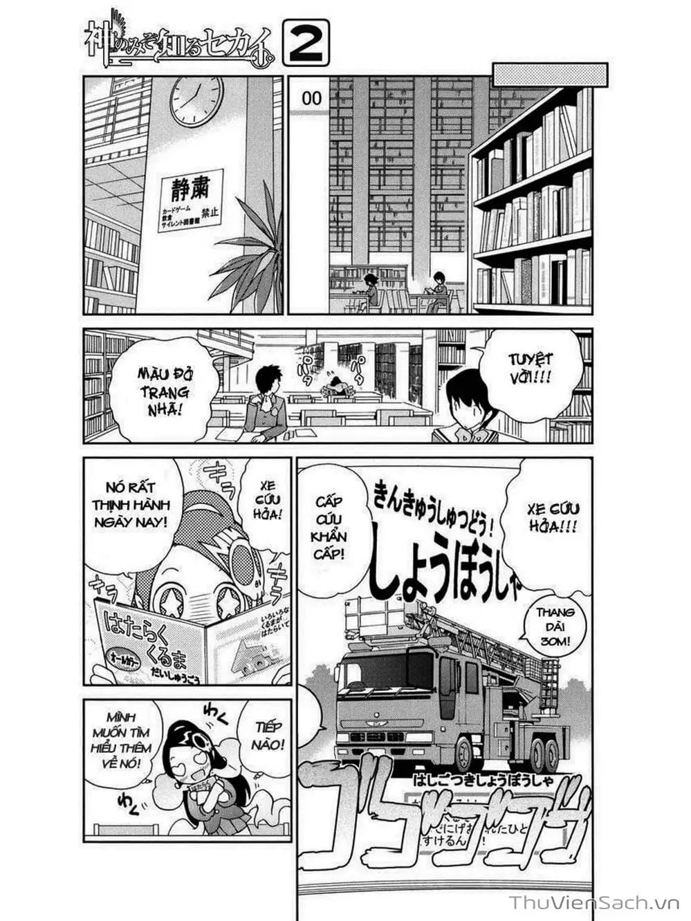 Truyện Tranh Thế Giới Chỉ Có Thánh Thần Biết - The World God Only Knows trang 7