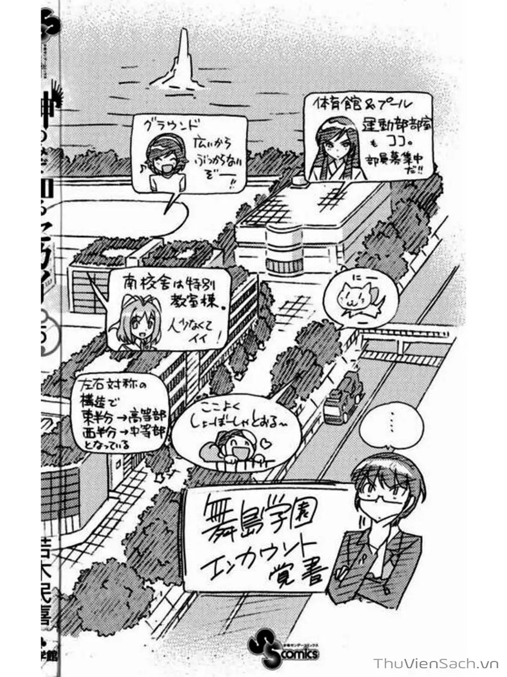 Truyện Tranh Thế Giới Chỉ Có Thánh Thần Biết - The World God Only Knows trang 7