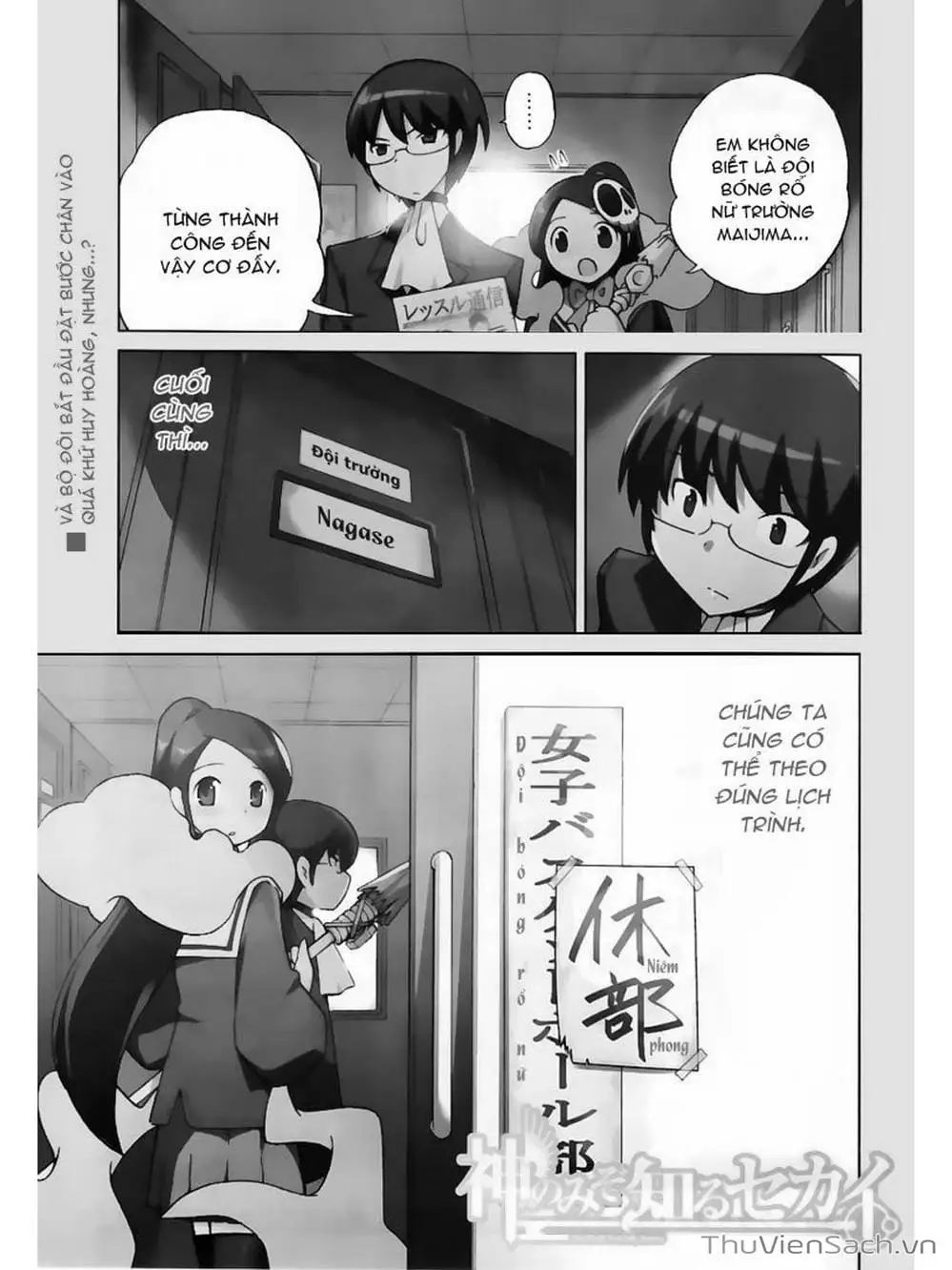 Truyện Tranh Thế Giới Chỉ Có Thánh Thần Biết - The World God Only Knows trang 7