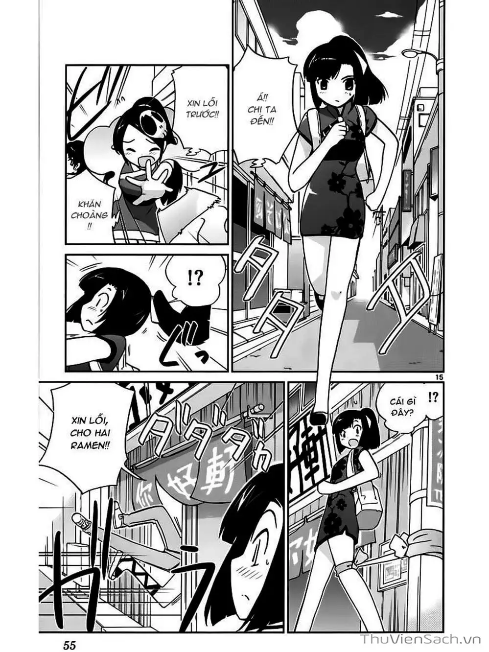 Truyện Tranh Thế Giới Chỉ Có Thánh Thần Biết - The World God Only Knows trang 7