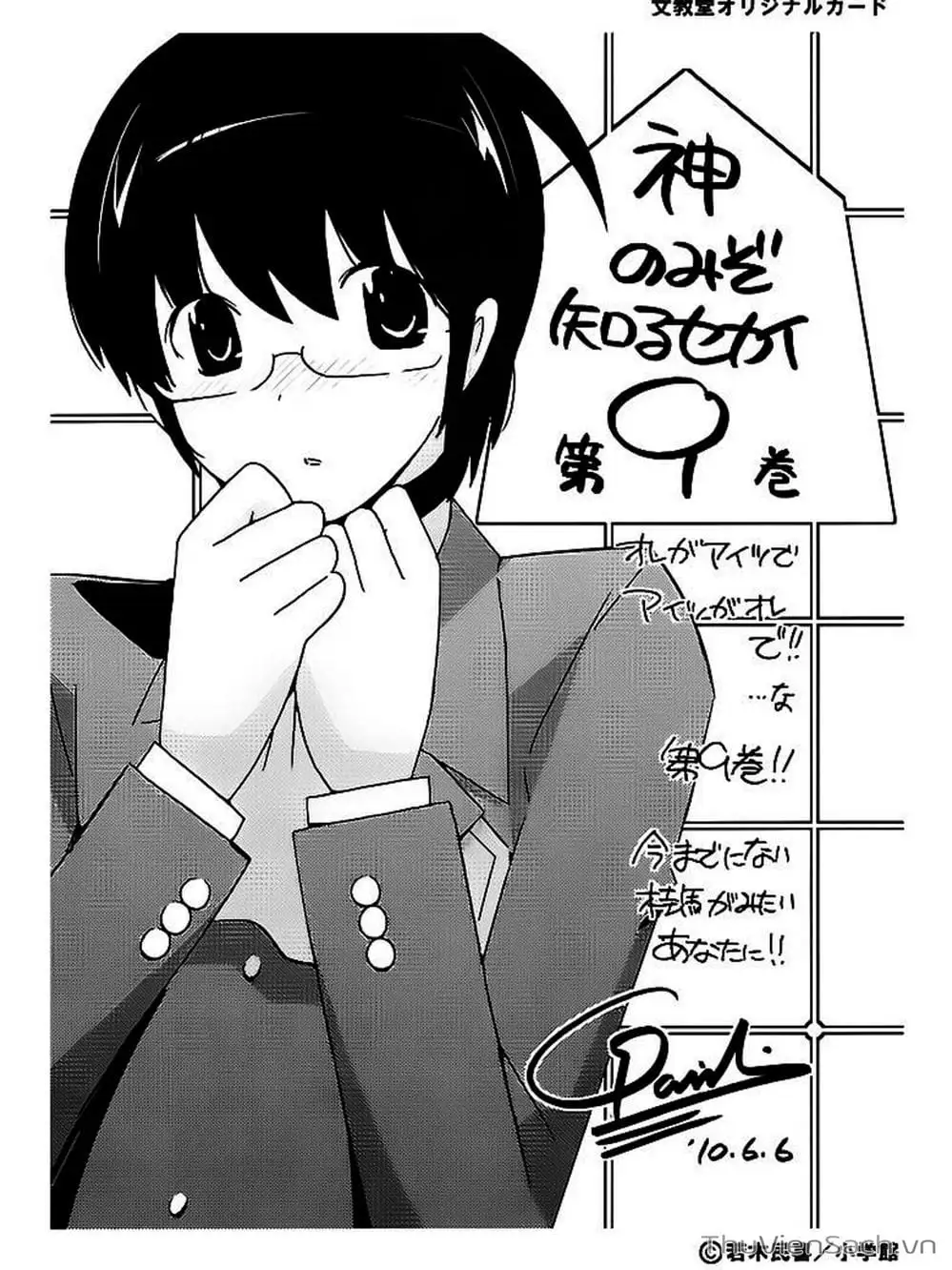 Truyện Tranh Thế Giới Chỉ Có Thánh Thần Biết - The World God Only Knows trang 7