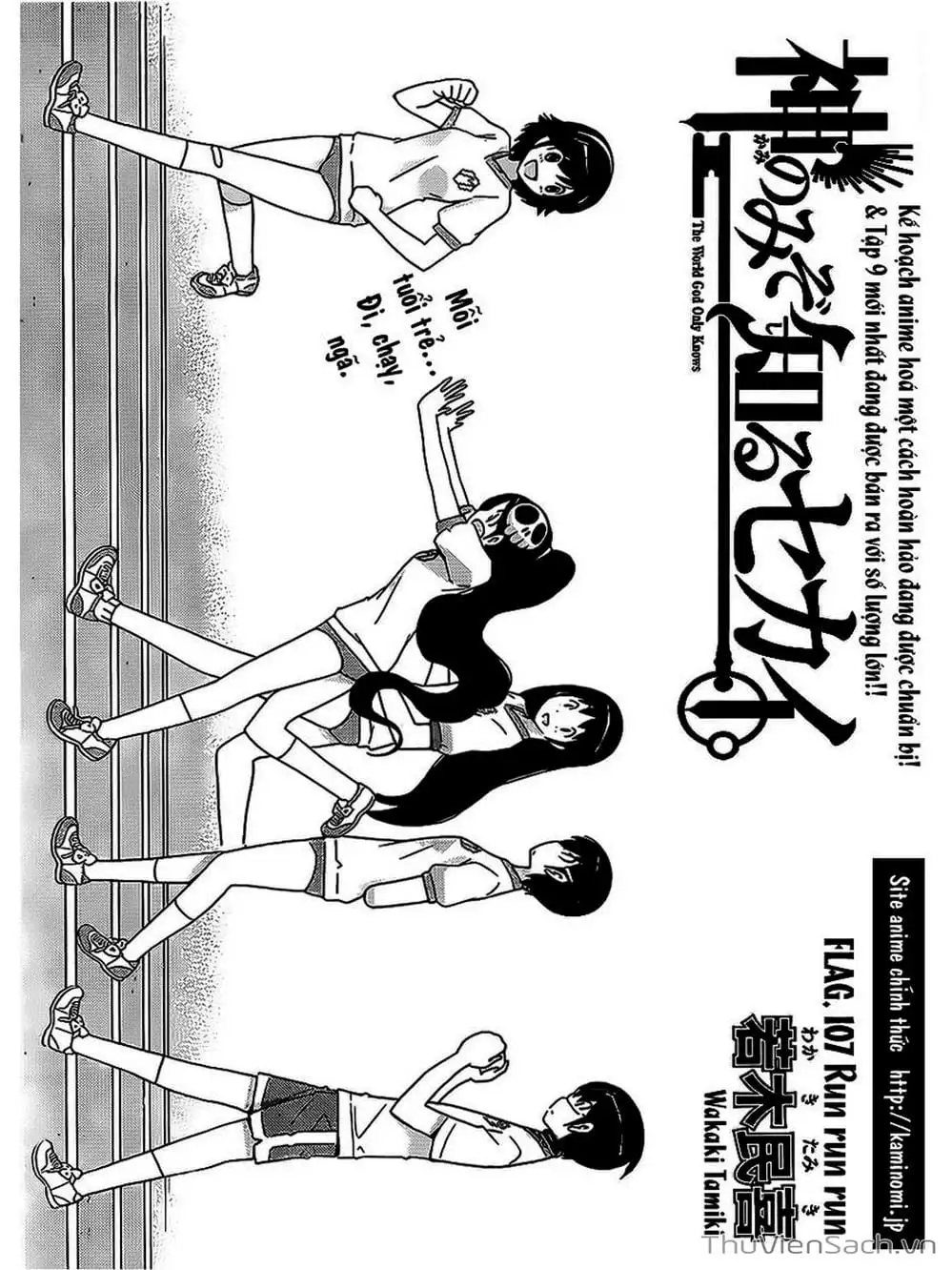 Truyện Tranh Thế Giới Chỉ Có Thánh Thần Biết - The World God Only Knows trang 7