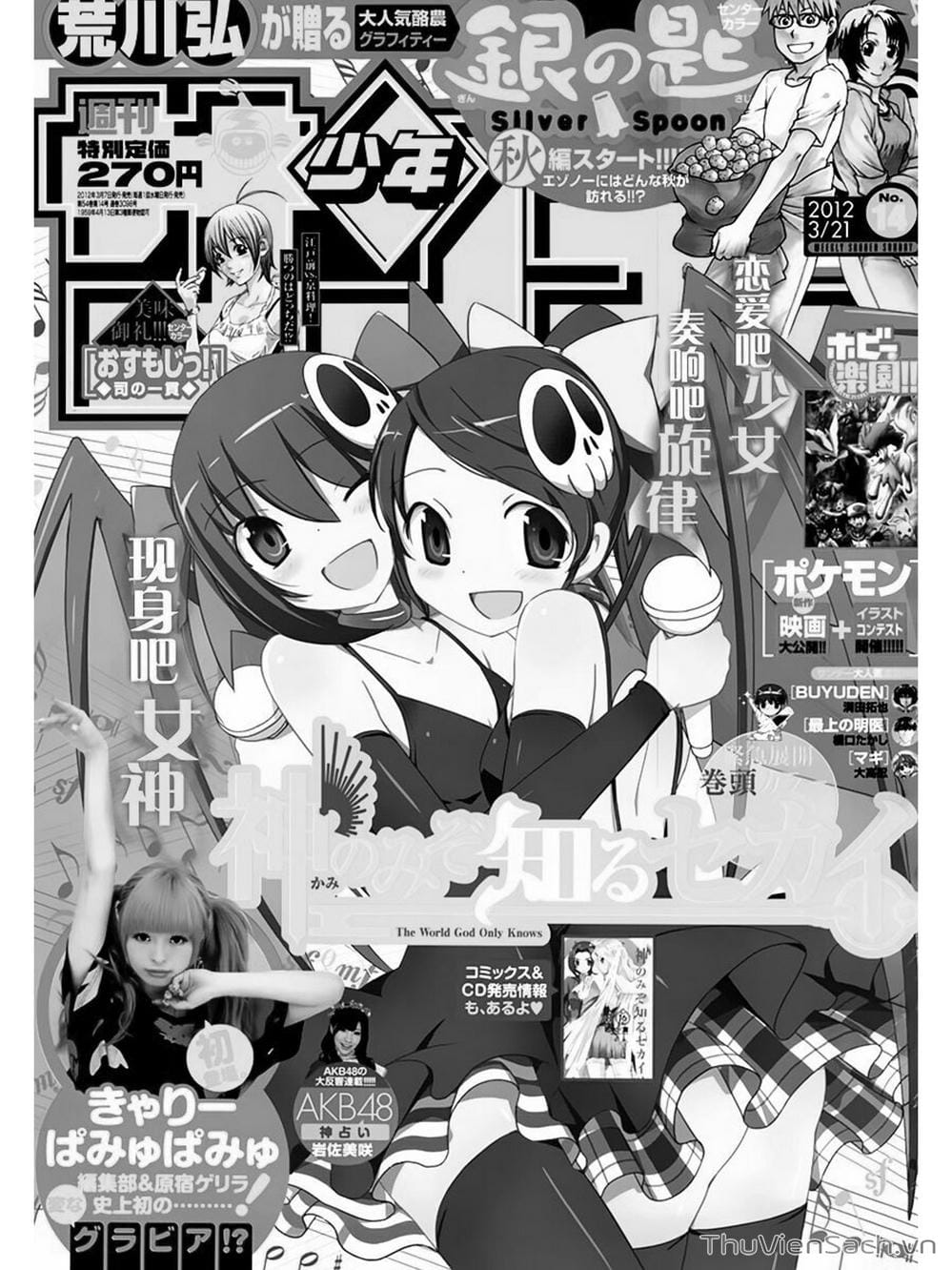 Truyện Tranh Thế Giới Chỉ Có Thánh Thần Biết - The World God Only Knows trang 7