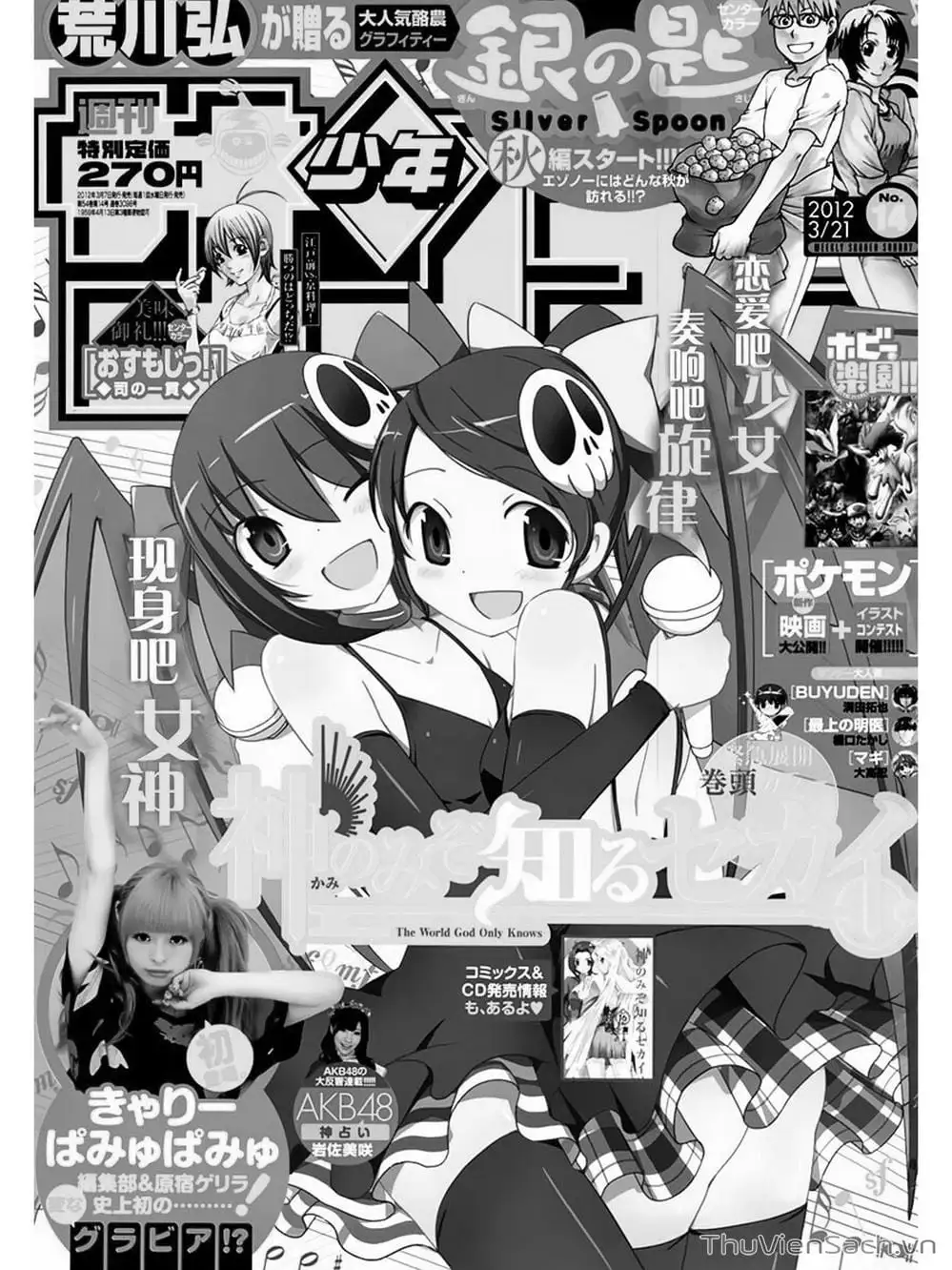 Truyện Tranh Thế Giới Chỉ Có Thánh Thần Biết - The World God Only Knows trang 7