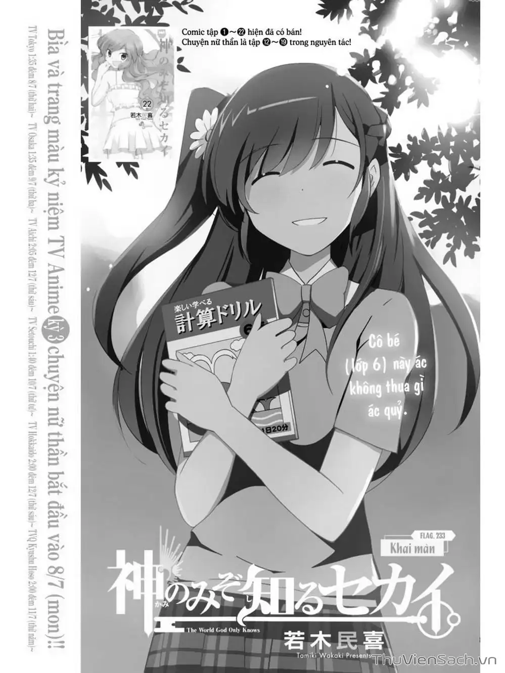 Truyện Tranh Thế Giới Chỉ Có Thánh Thần Biết - The World God Only Knows trang 7