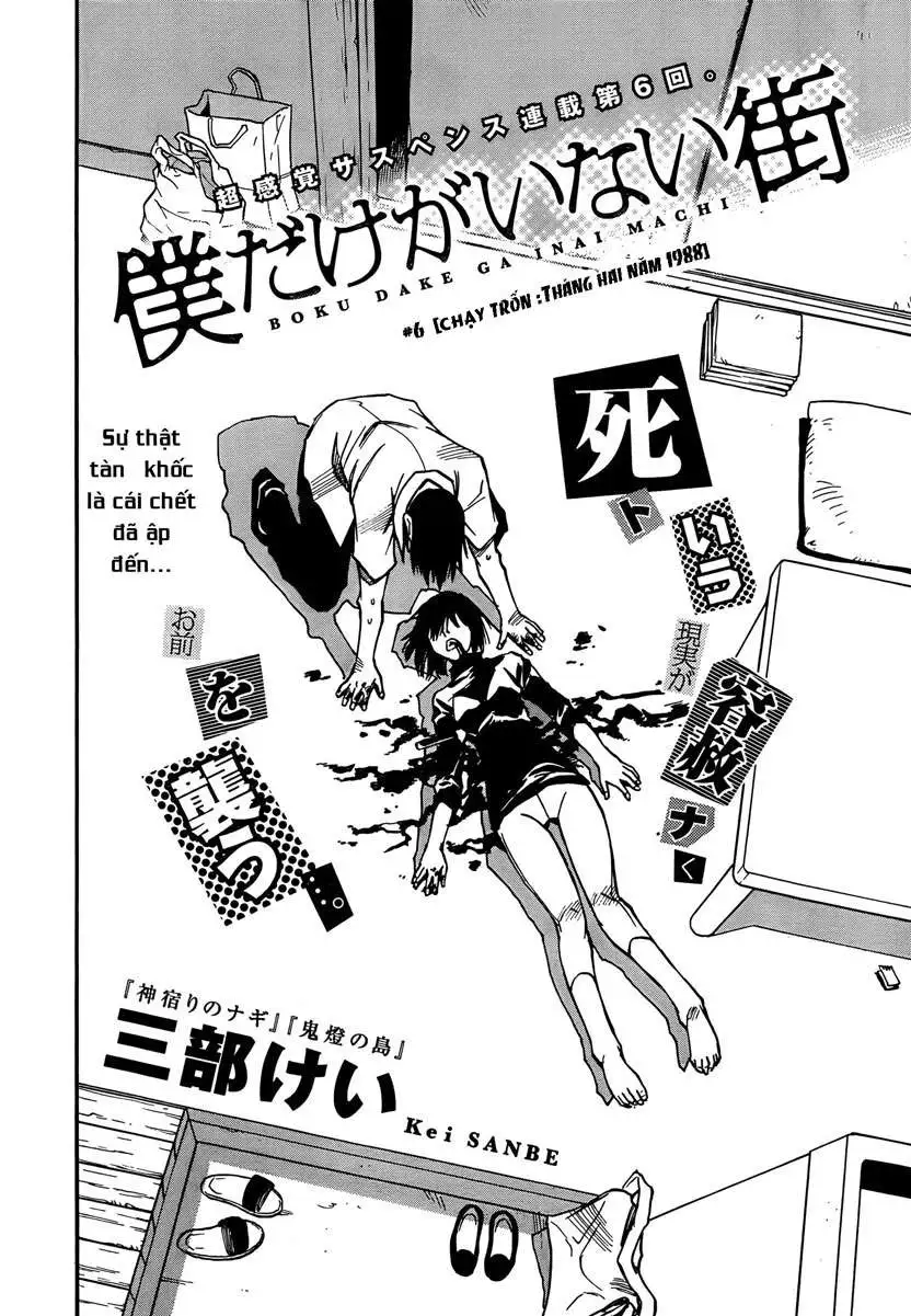 Truyện Tranh Thị Trấn Vắng Mình Tôi trang 3