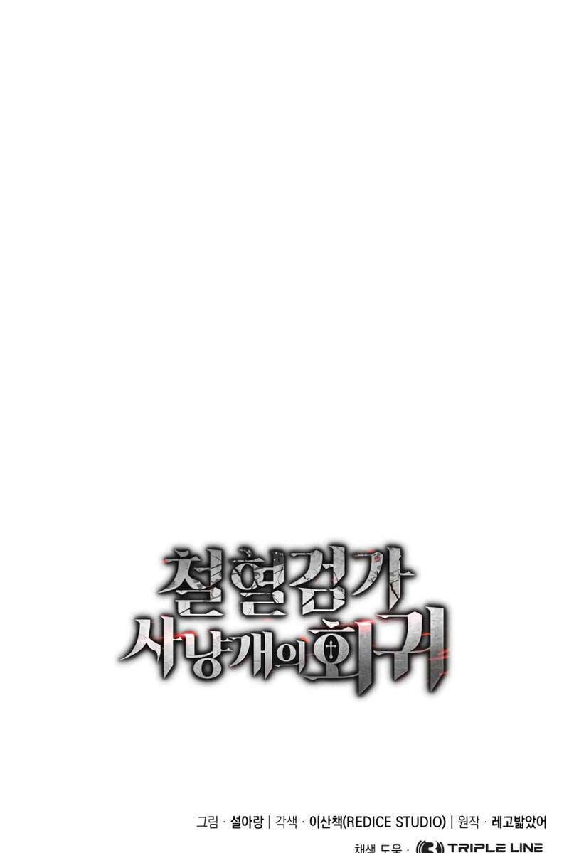 Truyện Tranh Thiết Huyết Kiếm Sĩ Hồi Quy trang 3