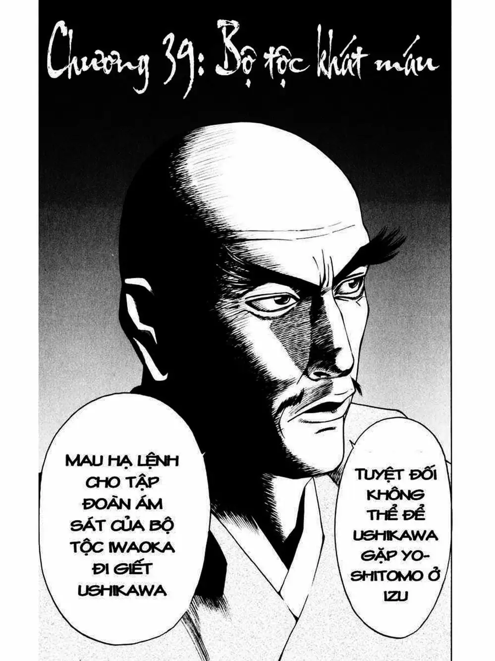 Truyện Tranh Thiếu Niên Vương - Shana Oh Yoshitsune trang 6