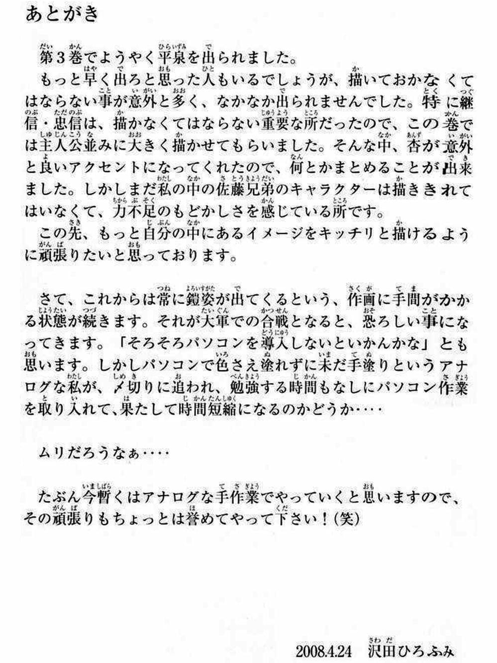 Truyện Tranh Thiếu Niên Vương - Shana Oh Yoshitsune trang 6