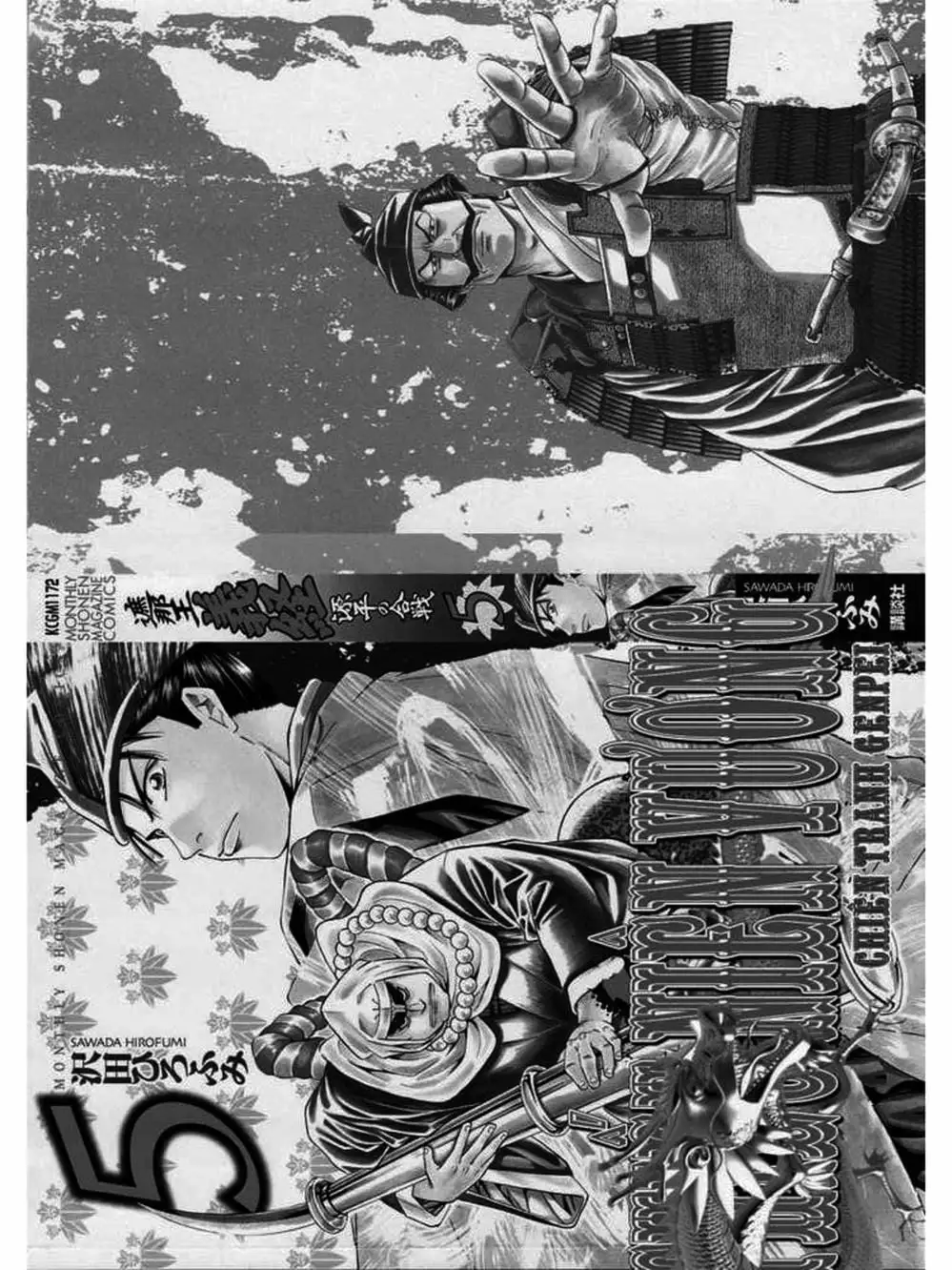 Truyện Tranh Thiếu Niên Vương - Shana Oh Yoshitsune trang 6