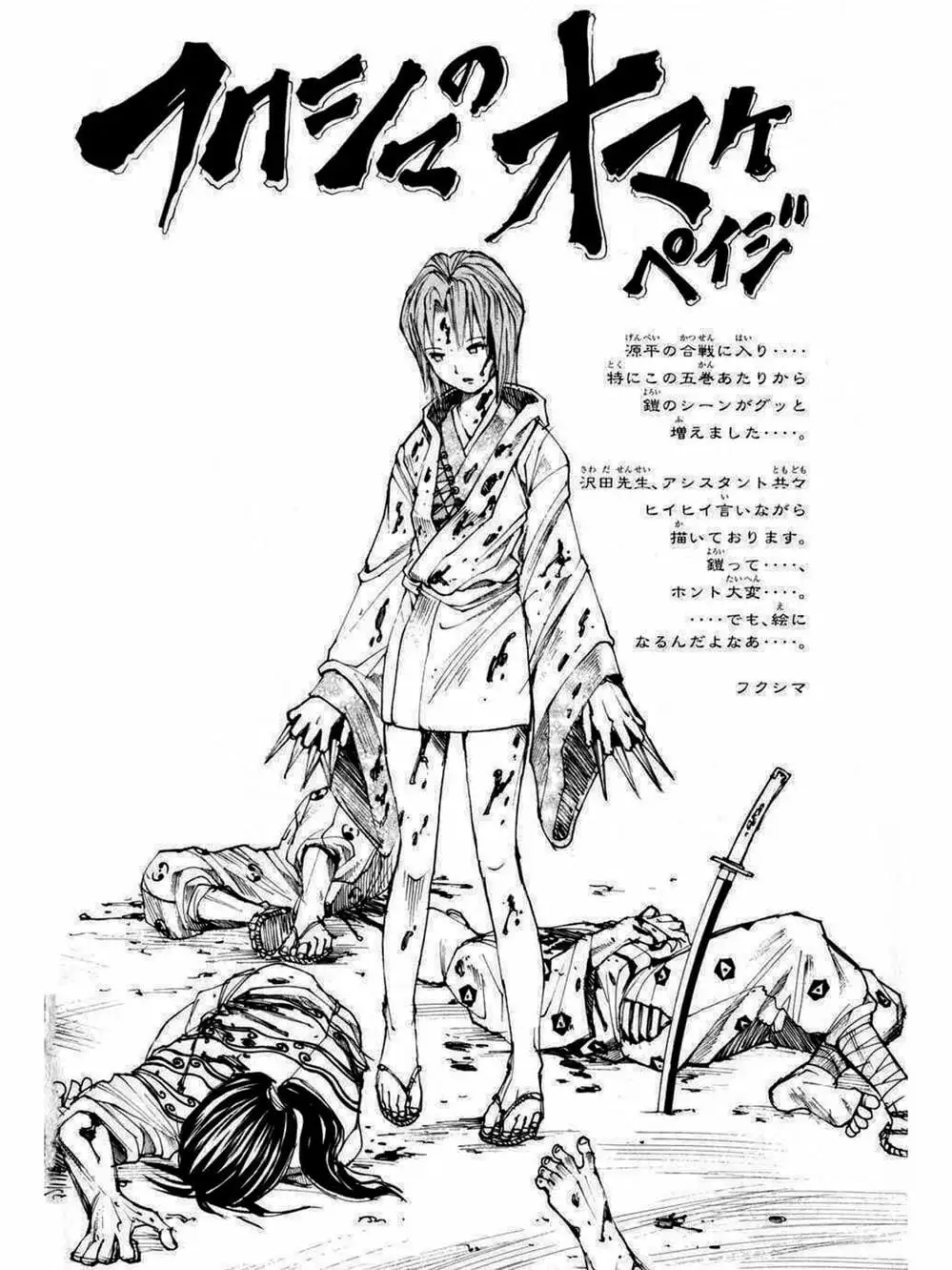 Truyện Tranh Thiếu Niên Vương - Shana Oh Yoshitsune trang 6