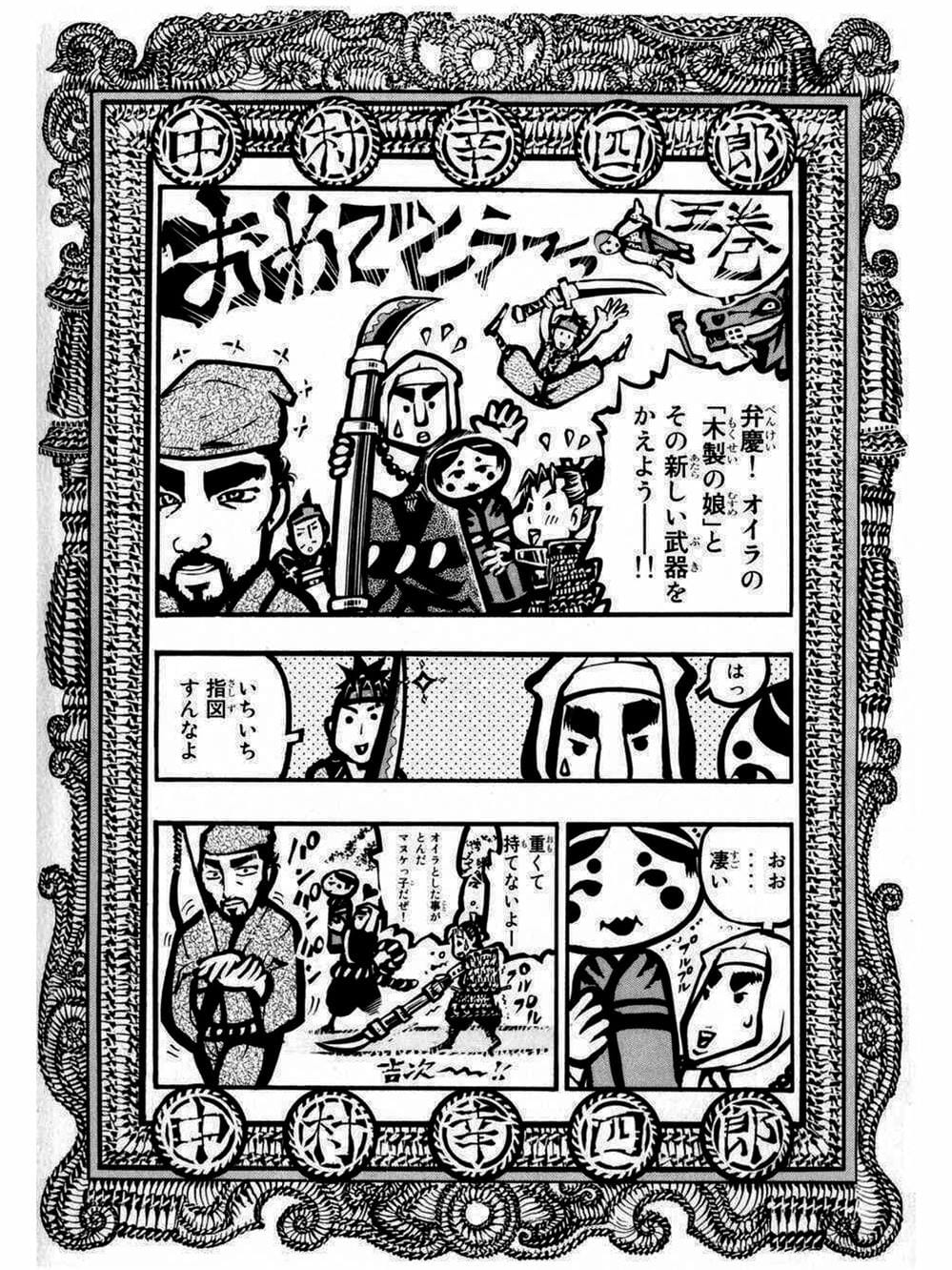 Truyện Tranh Thiếu Niên Vương - Shana Oh Yoshitsune trang 6