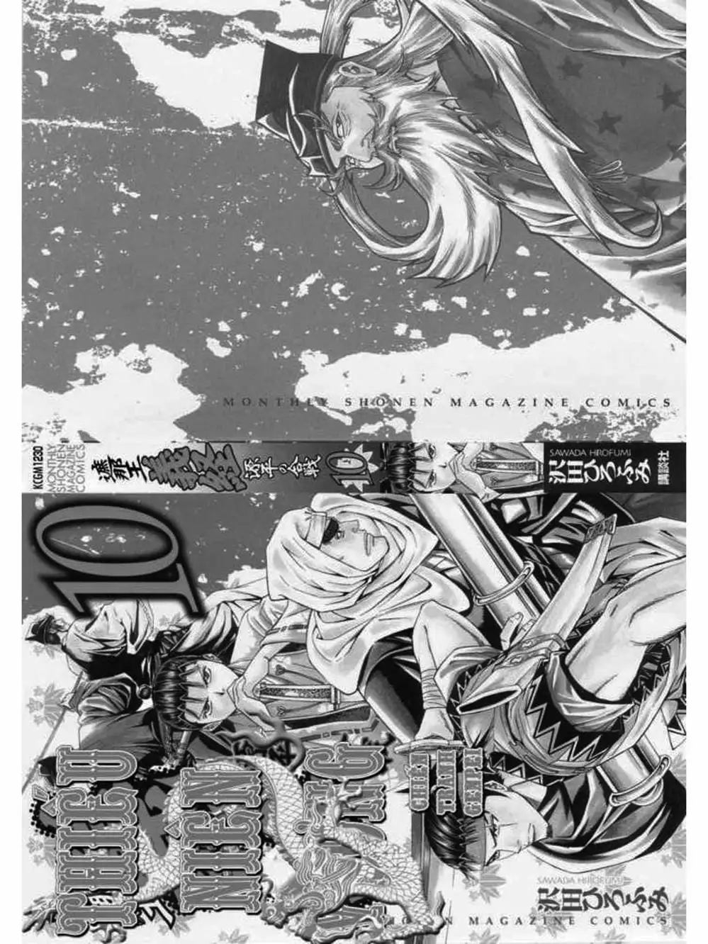 Truyện Tranh Thiếu Niên Vương - Shana Oh Yoshitsune trang 6